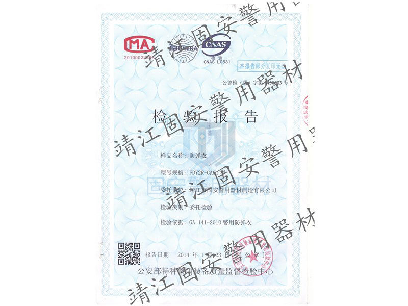 軟質(zhì)防彈衣