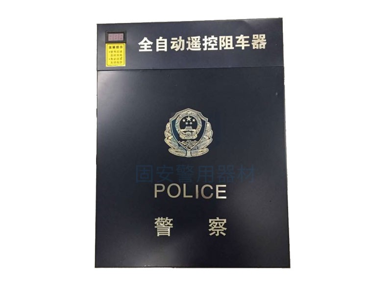 全自動(dòng)遙控路障