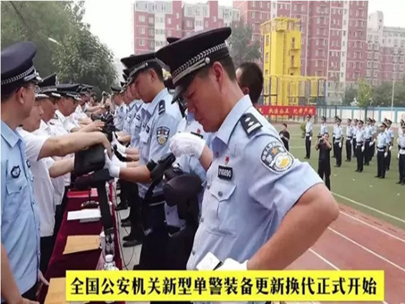 新型單警裝備將在全警有序配發(fā)！為新中國成立70周年大慶做準備！