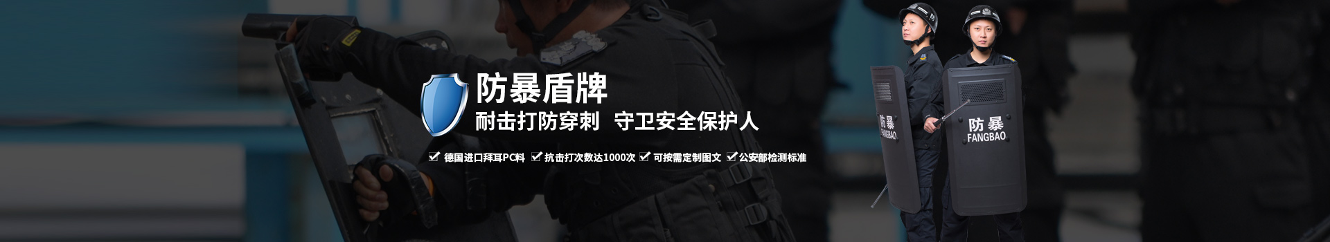 固安防暴盾牌，耐擊打防穿刺   守衛(wèi)安全保護(hù)人